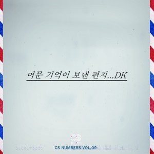 อัลบัม CS NUMBERS Vol.9 ศิลปิน DK (December)