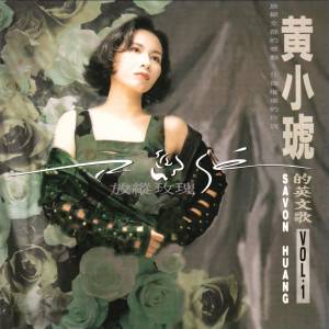 Listen to Killing Me Softy With His Song song with lyrics from Tiger Huang (黄小琥)