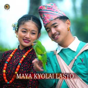 ดาวน์โหลดและฟังเพลง Maya Kyolai Lasyo พร้อมเนื้อเพลงจาก Munal Film Pvt. Ltd.