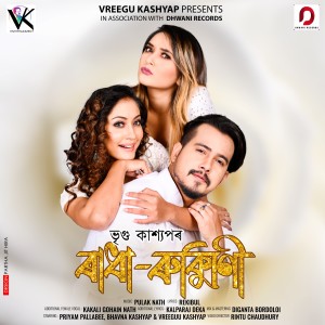 ดาวน์โหลดและฟังเพลง Radha Rukmini พร้อมเนื้อเพลงจาก Vreegu Kashyap