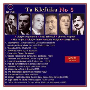 收聽Giorgos Nakos的Klinoun I Strates Tou Moria歌詞歌曲