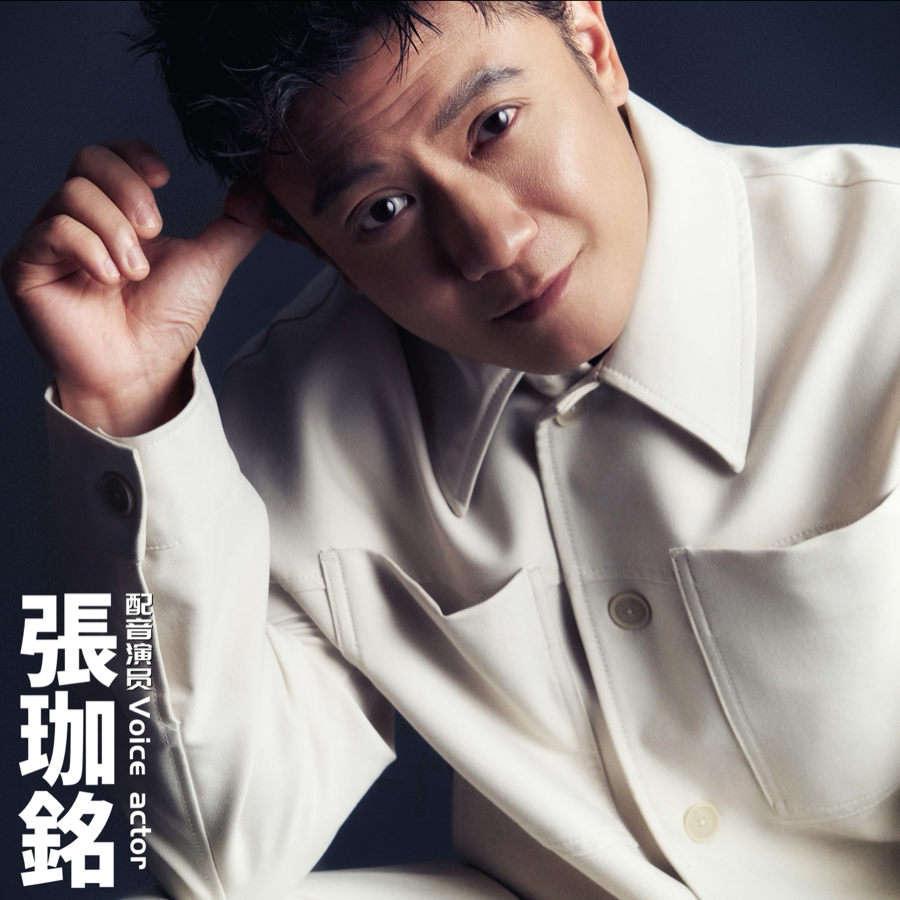 张珈铭Jam