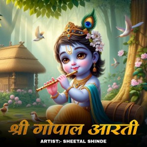 Listen to Shree Gopal Aarti song with lyrics from Sheetal shinde