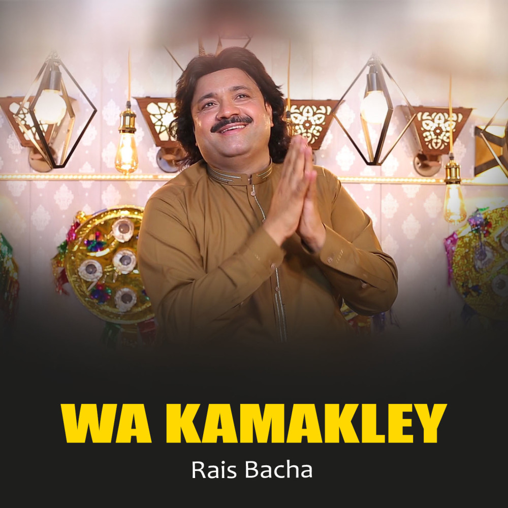 Wa kamakley