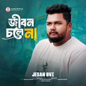 Listen to Jibon Chole Na song with lyrics from Jesan Ovi
