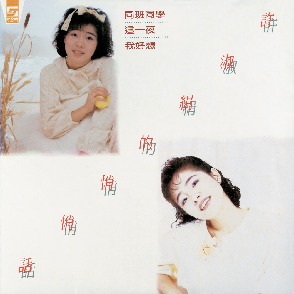 淹沒夜．淹沒我