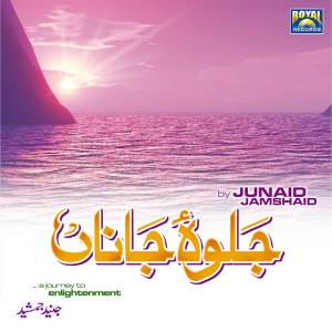 Album Jalwa-E-Janan from Junaid Jamshed