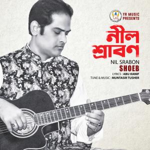 Listen to Nil Srabon song with lyrics from Shoeb