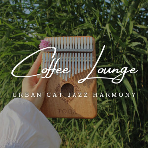 收听Jazz And Java的Dreamy Cat Jazz Melodies歌词歌曲