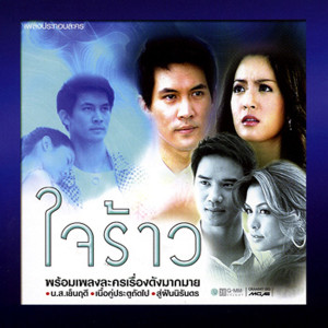 ดาวน์โหลดและฟังเพลง ใจหายไปเลย (เพลงประกอบละคร ห้องสมุดสุดหรรษา) พร้อมเนื้อเพลงจาก Kal