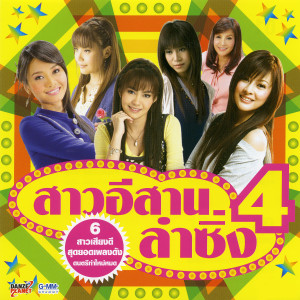 收聽แพรวา พัชรี的รักก็บอกไม่รักก็บอก歌詞歌曲