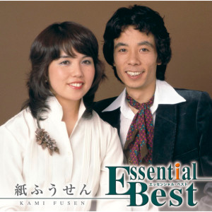 紙ふうせん的專輯Essential Best Kami Fusen