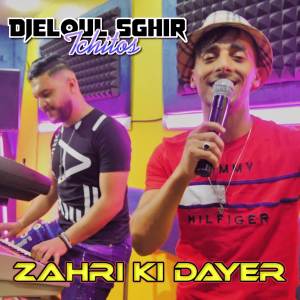 收聽Cheb Djeloul Sghir的Zahri ki dayer歌詞歌曲