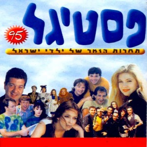 收听Adam的תנו לחיות לחיות歌词歌曲