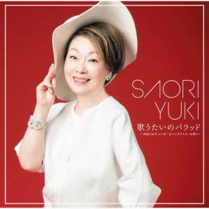 ดาวน์โหลดและฟังเพลง Ichigohakushowo Mouichido พร้อมเนื้อเพลงจาก Saori Yuki