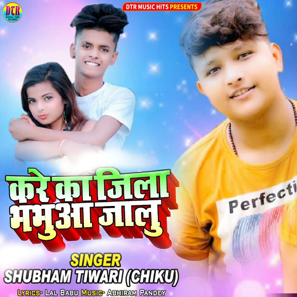 Kare Ka Jila Bhabhuaa Jalu