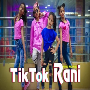 收聽Rani Indrani Sharma的Tik Tok Rani歌詞歌曲