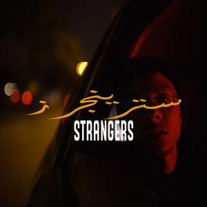 Album Strangers from Aafia