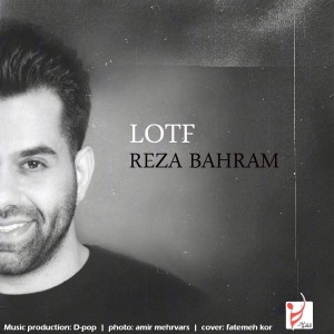 Listen to Lotf song with lyrics from Reza Bahram
