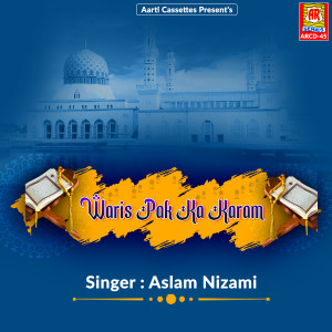 ดาวน์โหลดและฟังเพลง Nike Nainan Wale พร้อมเนื้อเพลงจาก Aslam Nizami