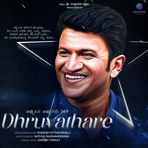 Dengarkan lagu Dhruvathare nyanyian Sathya Radhakrishna dengan lirik