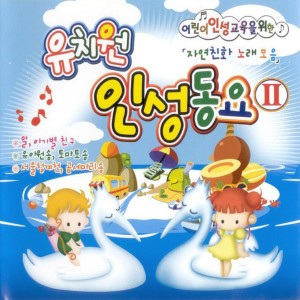 ดาวน์โหลดและฟังเพลง 놀이공부 놀이공부 พร้อมเนื้อเพลงจาก 김신영
