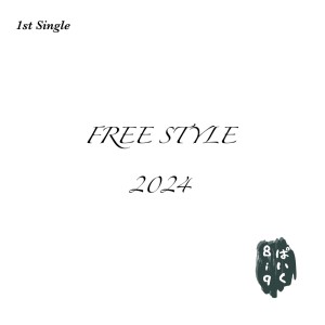 Listen to FREE STYLE 2024 (Explicit) song with lyrics from 8 i 9