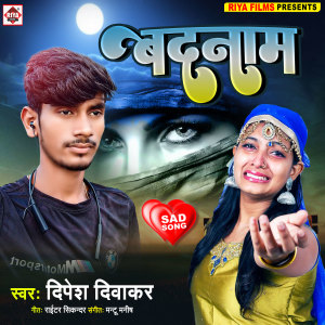 Album Badnam from Dipesh diwakar