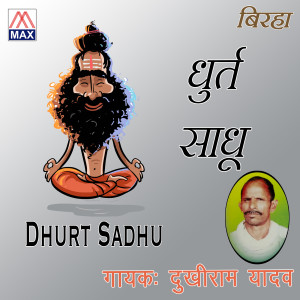 Listen to Dhurt Sadhu, Pt. 2 song with lyrics from Dukhi Ram Yadav