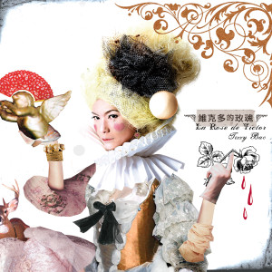 Listen to 雛菊之歌 song with lyrics from Tizzy Bac