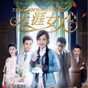 收听薛佳凝的天各一方歌词歌曲