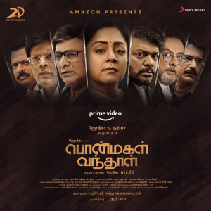 收聽Govind Vasantha的Vaa Chellam歌詞歌曲