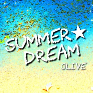 Olive的專輯summer dream