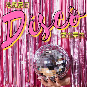 收聽鄺美雲的冰凍的女人歌詞歌曲