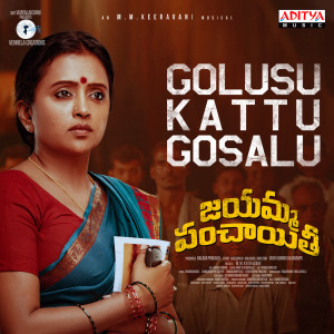 Album Golusu Kattu Gosalu (From"Jayamma Panchayathi") oleh M.M. Keeravani