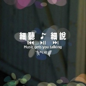 收聽楊千嬅的假如讓我說下去歌詞歌曲