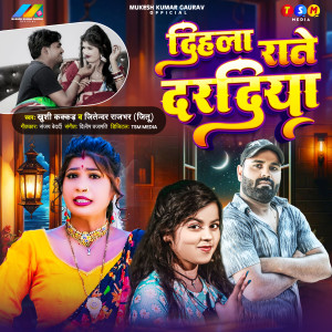 Listen to Dihla Rate Dardiya song with lyrics from Khushi Kakkar