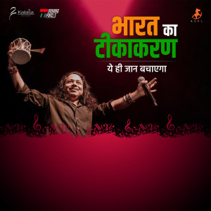 Album Bharat Ka Teekakaran from Kailash Kher