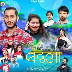 Album Kale Badla from Ramesh Aggarwal