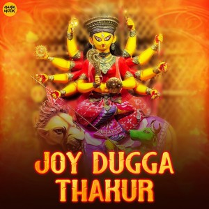 Listen to Bijoya Dashami (Title Track) (From "Bijoya Dashami") song with lyrics from Rupankar Bagchi