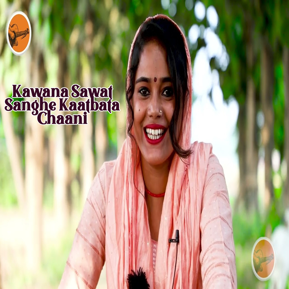 Kawana Sawat Sanghe Kaatbata Chaani
