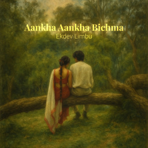 Ekdev Limbu的專輯Aankha Aankha Bichma