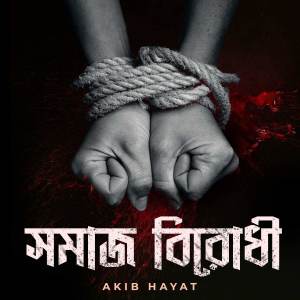 Listen to Somaj Birodhi song with lyrics from Akib Hayat