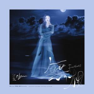 Listen to Mo Xiang (Ban Zou Ban) (伴奏) song with lyrics from 阿兰
