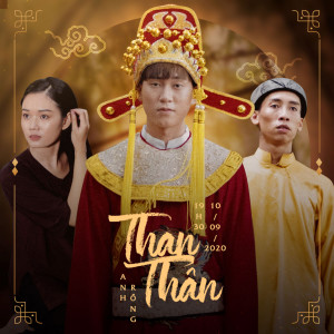 收聽G5RSquad的Than Thân歌詞歌曲