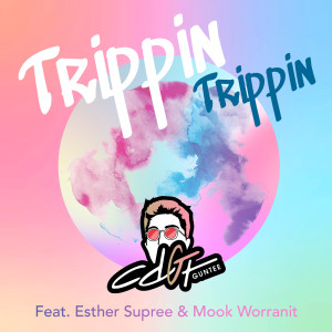 ดาวน์โหลดและฟังเพลง สะดุด (Explicit) พร้อมเนื้อเพลงจาก CDGuntee