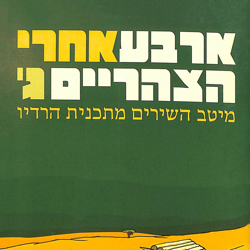 מישהו