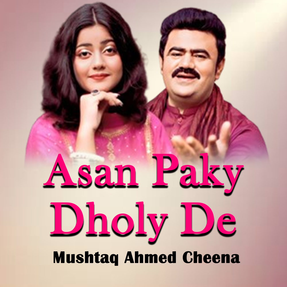 Watan Churaya Hai