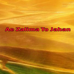 Listen to Ae Zalima to Jahan song with lyrics from Kishwar Sultan