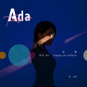 Dengarkan 苦恋 lagu dari 庄心妍 dengan lirik